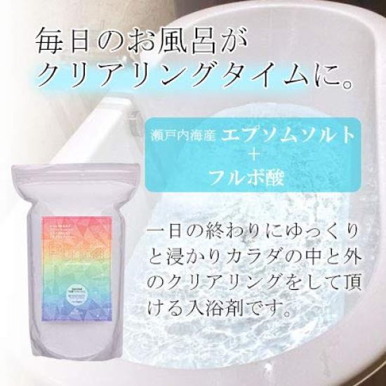 Yoshikazu Namiki Purica Epsom Salt Bath Additive with Fulvic Acid, 2.2kg