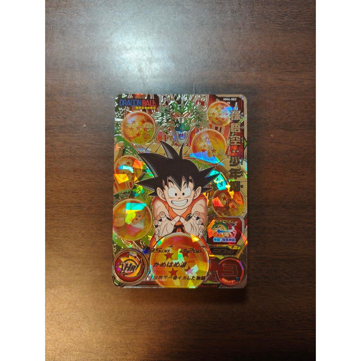 Used Dragon Ball Heroes Son Goku Boyhood MM6-SEC
