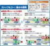 Masudaya Corporation Panel World S-Bahn Haltestelle E235 Yamanote Keihin Tohoku Linie Set Fährt! & Los! Linie/E233