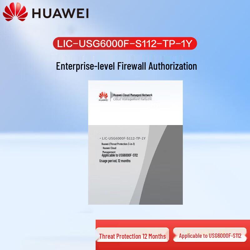 Huawei USG6000F-S112 Firewall Threat Protection License