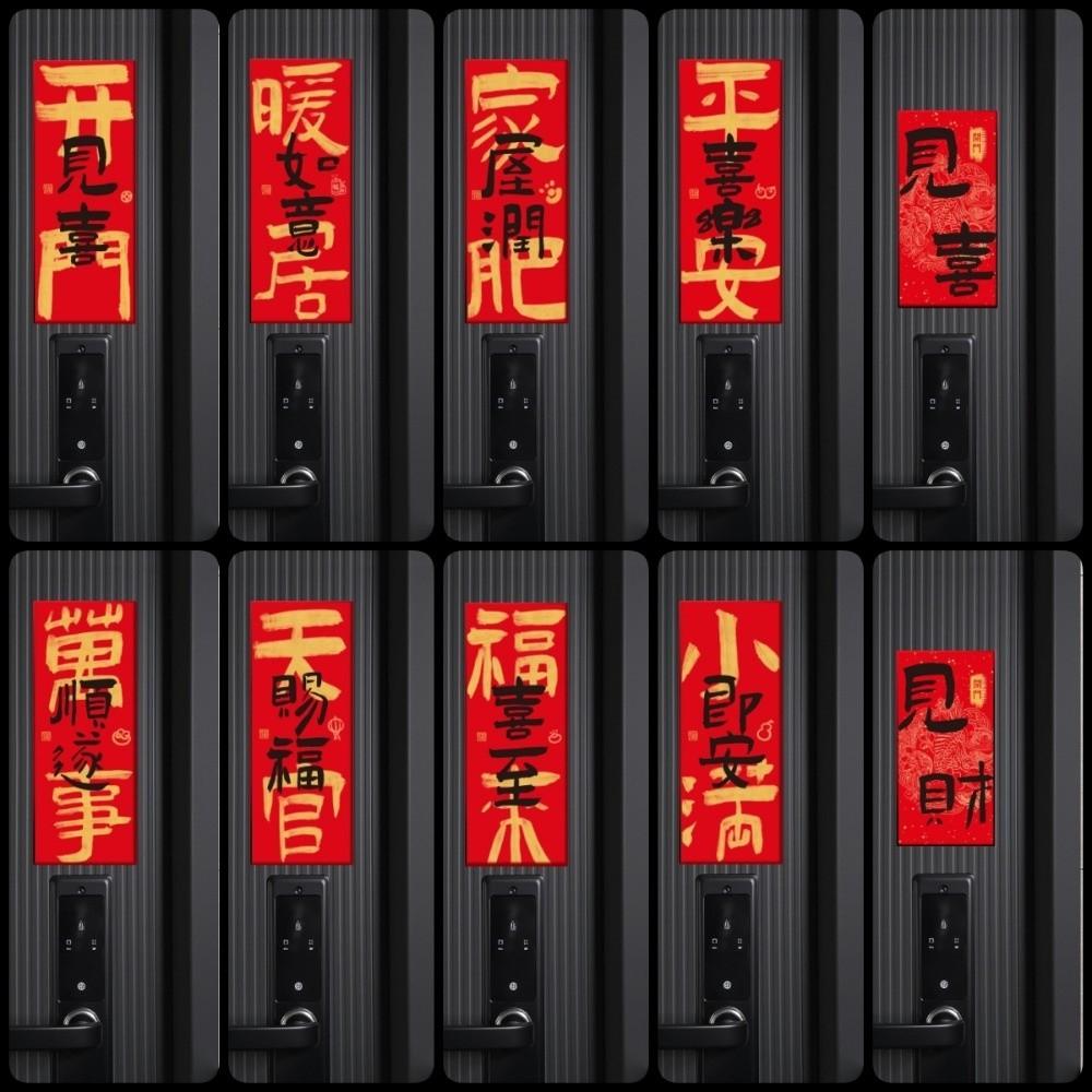 Short Lunar New Year Door Couplet Calligraphy Blessing Words Soft Magnetic Couplet Sticker Leave No Trace Chinese Style