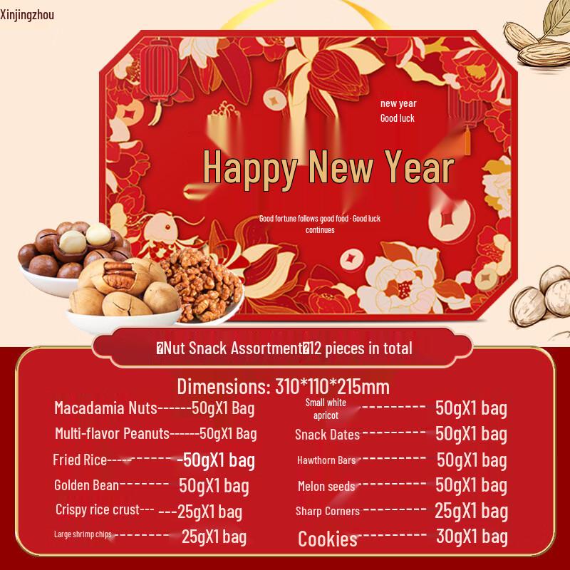 Xin Jingzhou New Year Dried Fruit & Snack Gift Pack
