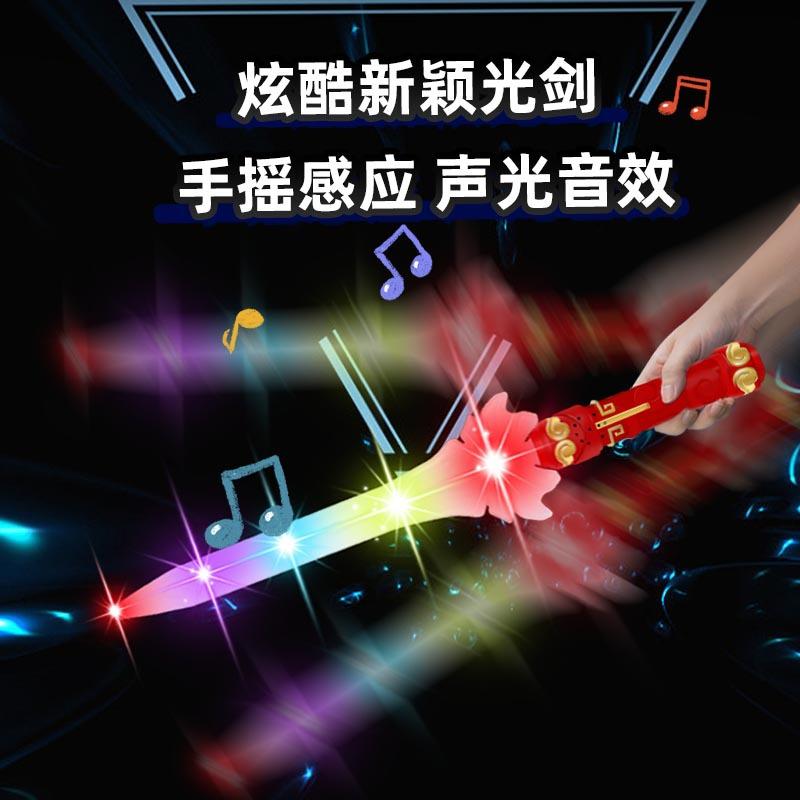 Children'S Luminous Laser Sword Hand Crank Induction Music Light Sound And Light Sword Weapon Props Glow Stick