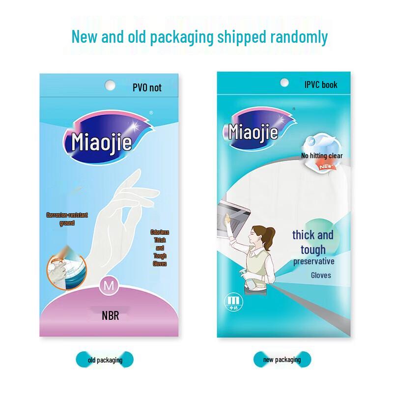 Miaojie Nitrile Gloves
