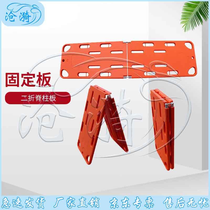 Foldable Water Rescue Spine Board Stretcher