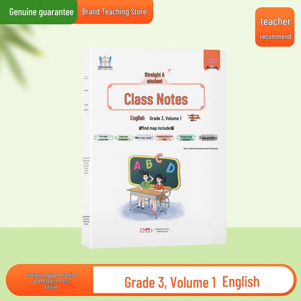 2026 Edition: Classroom Notes for Grades 1-6 in Chinese, Math, and English - Lower Semester