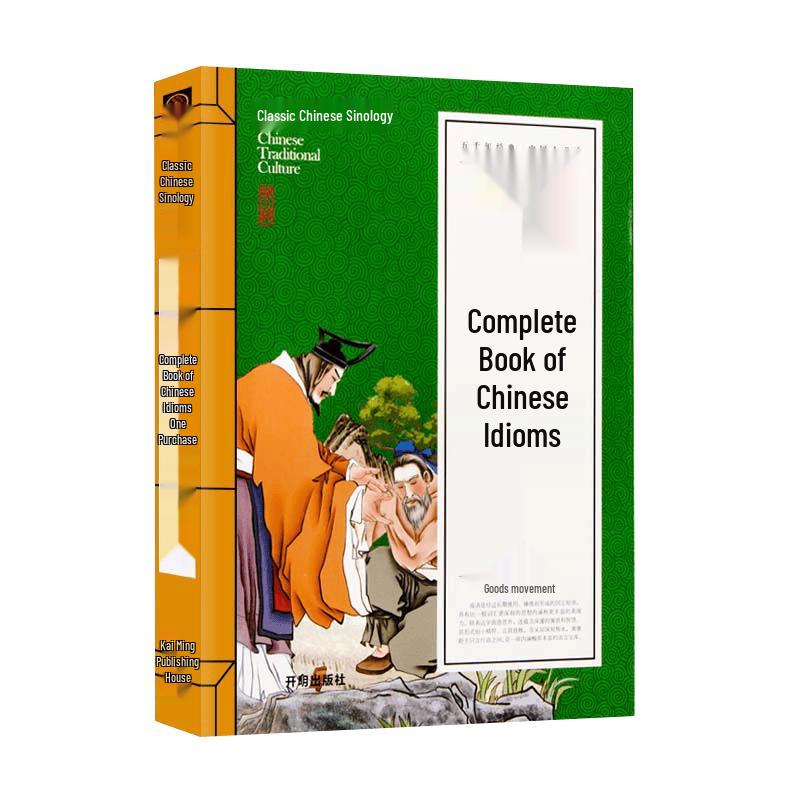 Youth Edition Chinese Classics for Students