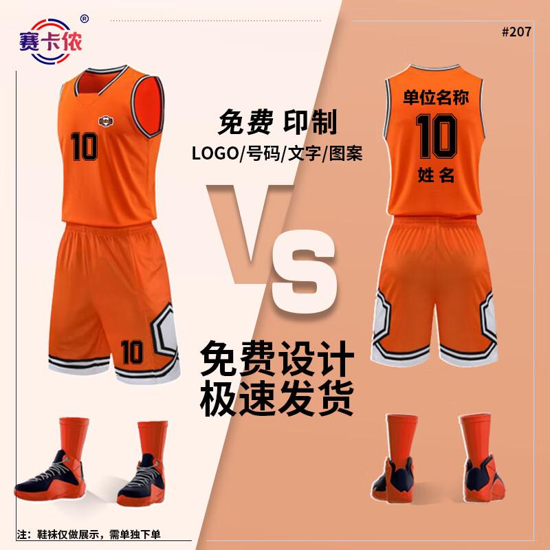 Saikalong Quick-Dry Unisex Basketball Team Training Set