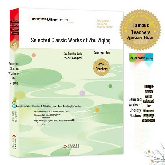 Classic Selected Works from Literary Masters: Zhu Ziqing, Bing Xin, Lu Xun, Wang Zengqi, Ye Shengtao, Lao She, Ji Xianlin