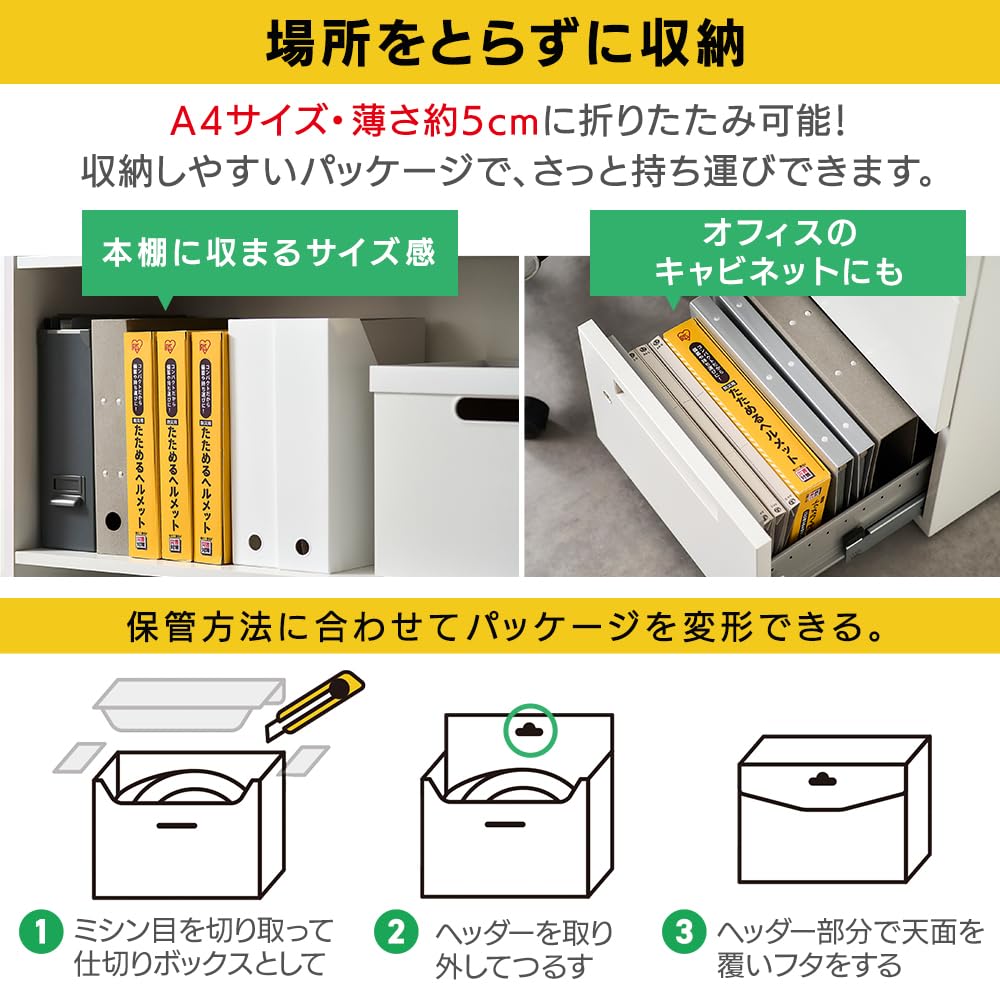 Iris Ohyama Foldable Disaster Relief Helmet, 5cm Thin, Compact, Emergency Supplies, Evacuation Use, HM-O1 White