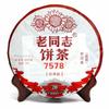 2019 Haiwan Lao Tong Zhi Old Comerade 7578 Ripe Puer Pu'er Pu-erh Tea Cake 357g