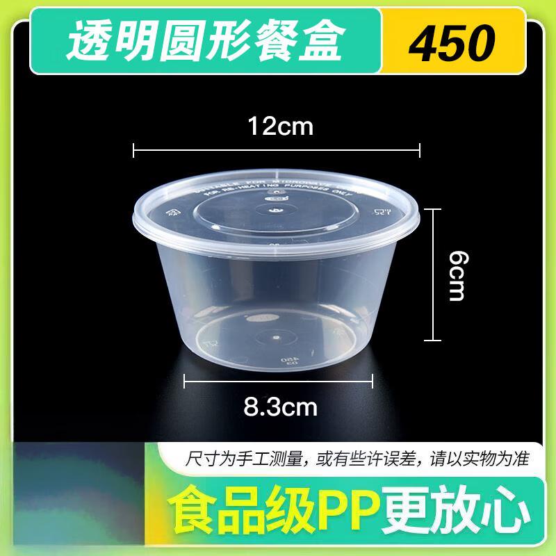 Gong He Jing Pin Disposable Round Food Containers