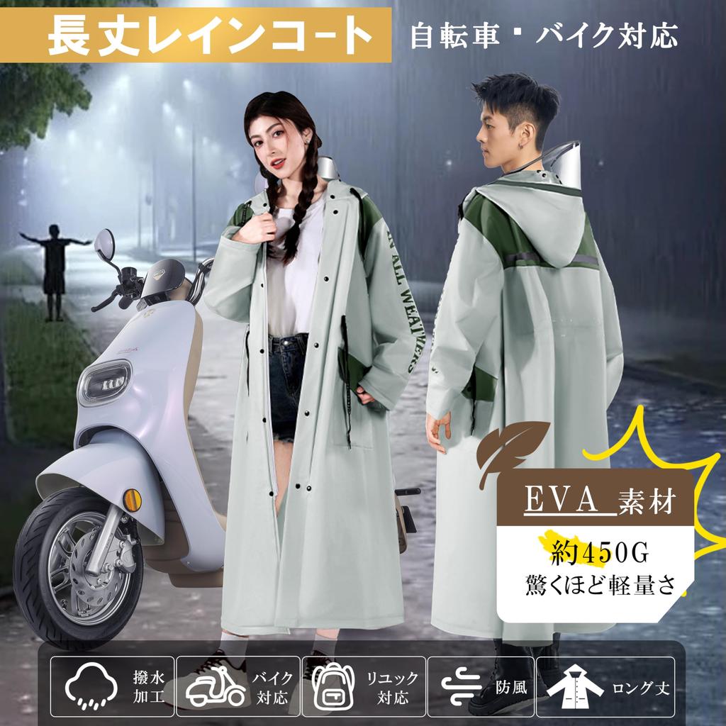 Haikawi Raincoat for Backpack Reflective Poncho for Windproof Includes Storage Bag Cycling, Ultra-Lightweight & Quick-Drying, Compatible, Tape,
