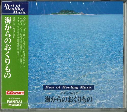 

CD АЛЬФА-ВОЛНА - Альфа-волна Подарок от моря ( APCE6001 Япония Нью-эйдж и Изи-листенинг Б/У