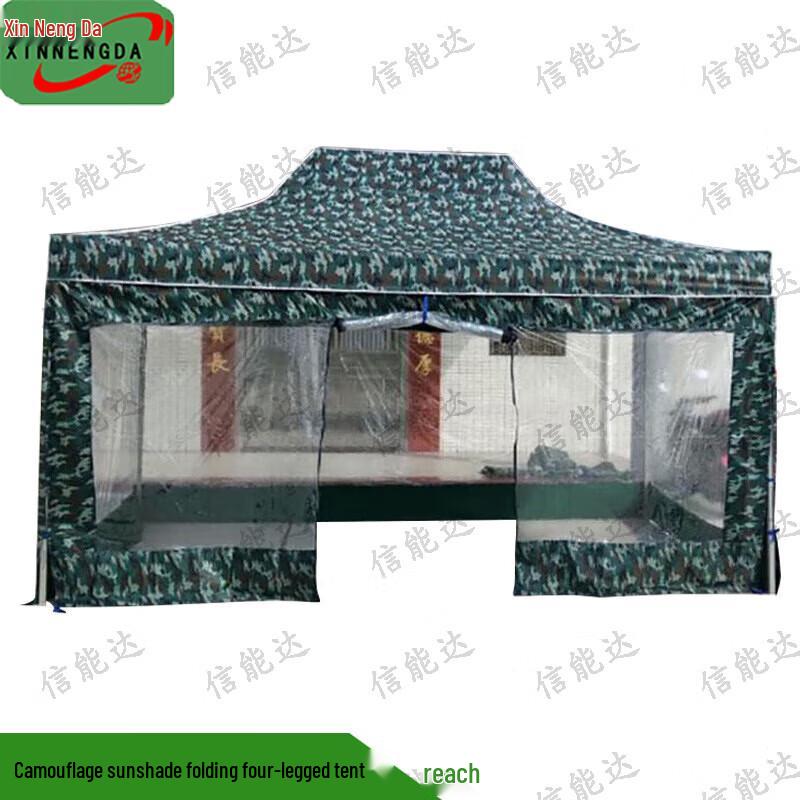 Xinnengda Camouflage Folding Pop-Up Tent