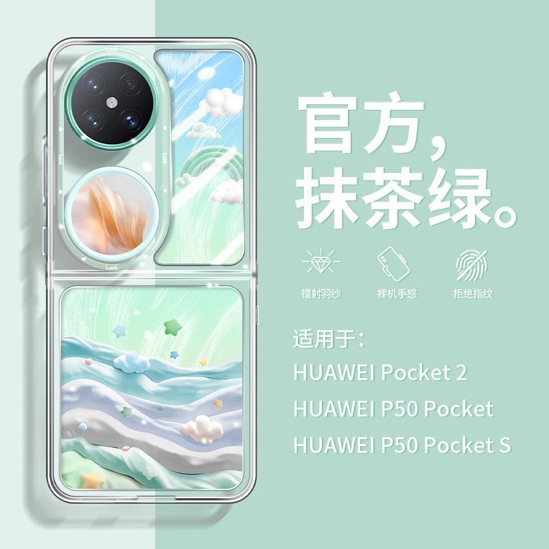 Applicable to Huawei pocket 2 mobile phone case new novaflip folding screen vivoxflip women's Samsung fli