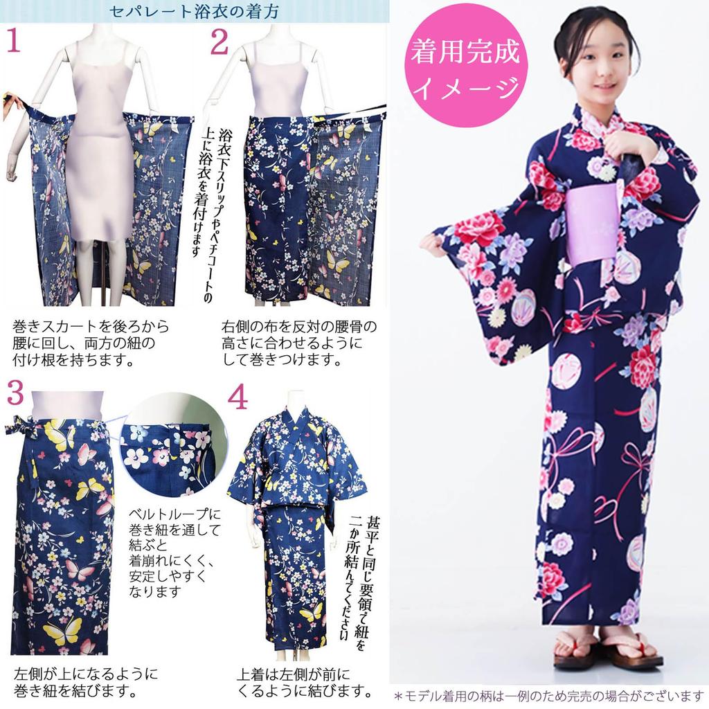 Yurakuan Yukata Navy Size 140cm Yukata Children's Set, Blue, (3 Sets, 140cm)
