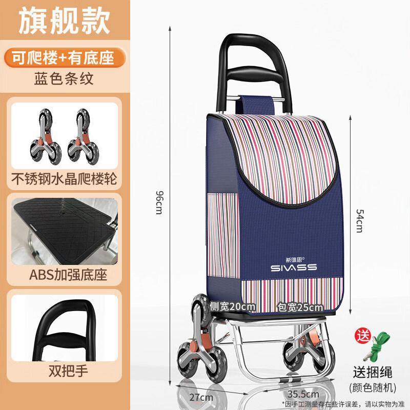 Portable Stair Climbing Shopping Cart