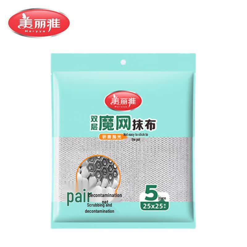 Meiliya Double-Layer Magic Mesh Cleaning Cloth Set