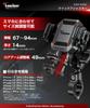 Kaedear Motorcycle Smartphone Air Quick Adjustable Side Button Security Quick Mount Holder, Vibration-Absorbing Mount, Integrated, Lever, Compact,