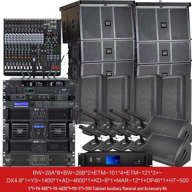 HuiDu Professional Audio Systems (CN version)