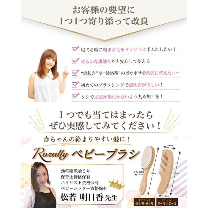 [Hoiku-shi] Baby Brush, Baby Hairbrush, Brown