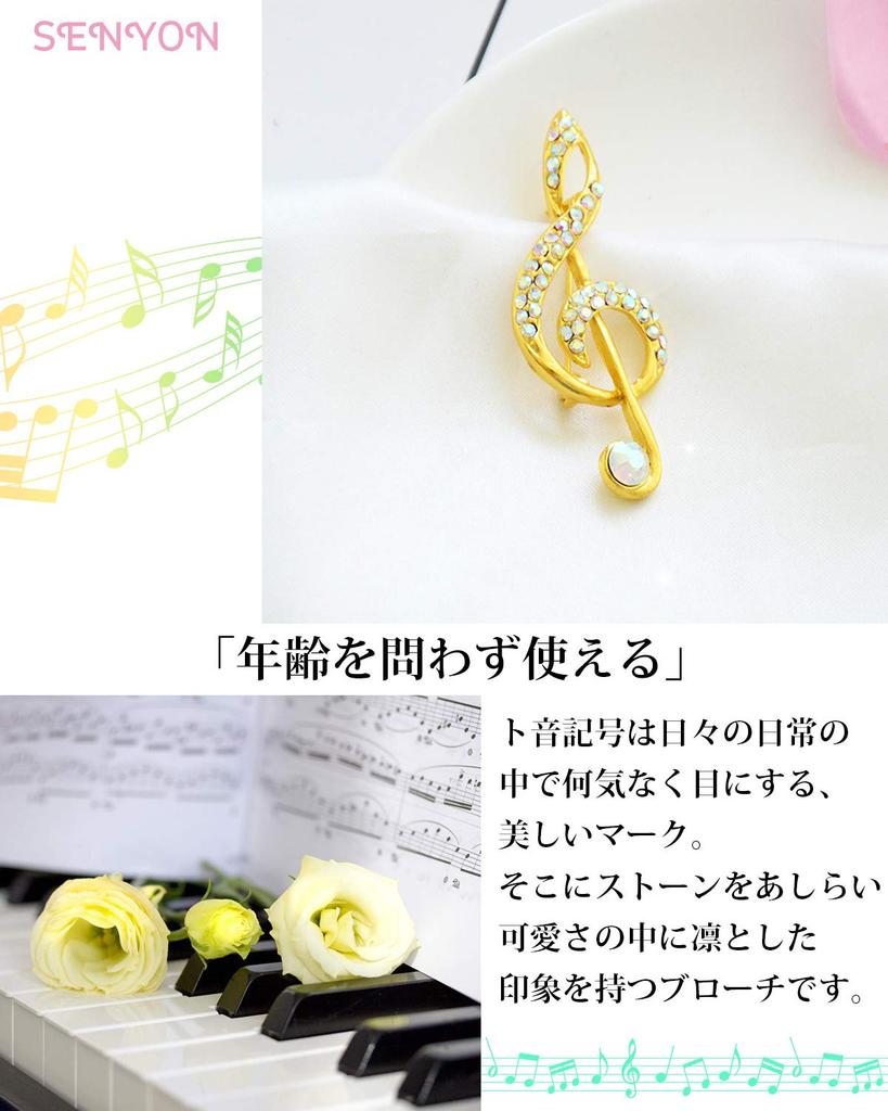 musical note and treble clef brooch pin [SENYON] Gold-colored (colored)