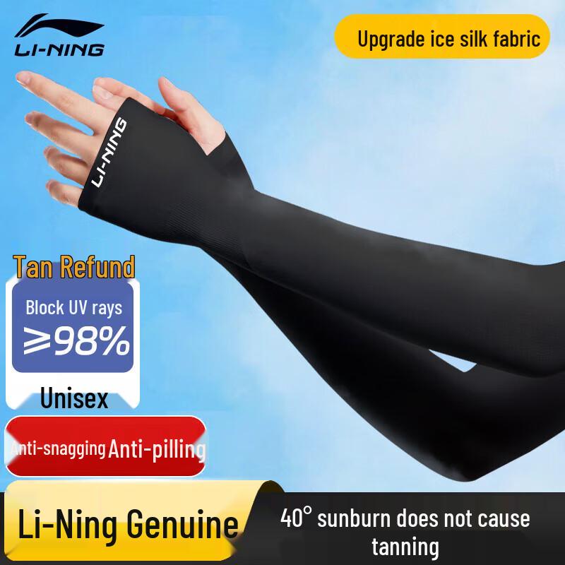 Li-Ning Sun Protection Ice Sleeves 1 Pair