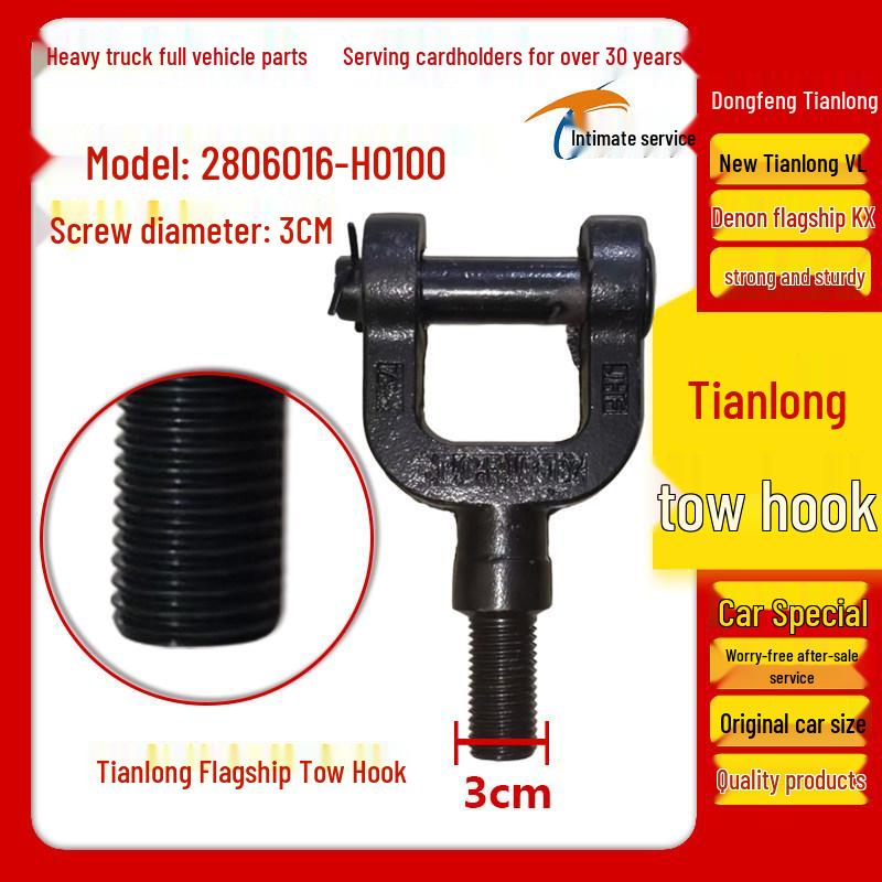 Compatible with Dongfeng Tianlong VL/KL/KX/Tian Jin - Front Tow Hook, Original Detachable & Thickened