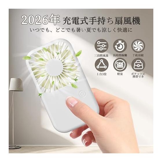 [Summer 2026 New Edition] Handheld Fan, Small, Rechargeable, Mini Fan, 7 Blades, Quiet, Tabletop USB Fan, Portable, 3 Levels of Air Volume, Long