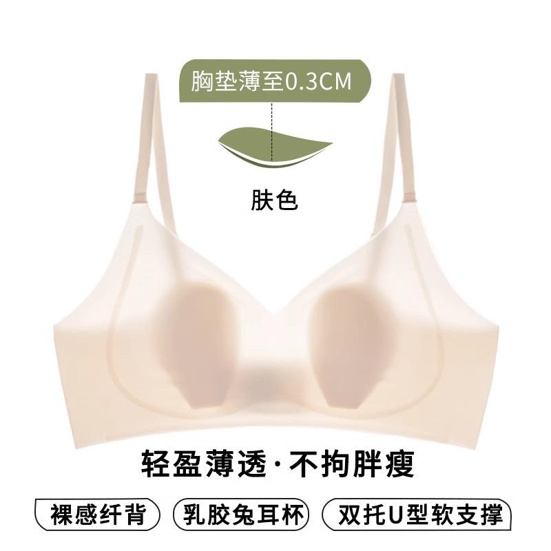 Thin Rabbit Ears Cool Seamless Underwear Women's Summer Without Steel Rim, Big Breasts, Small Breasts, Breathable Bra Cover