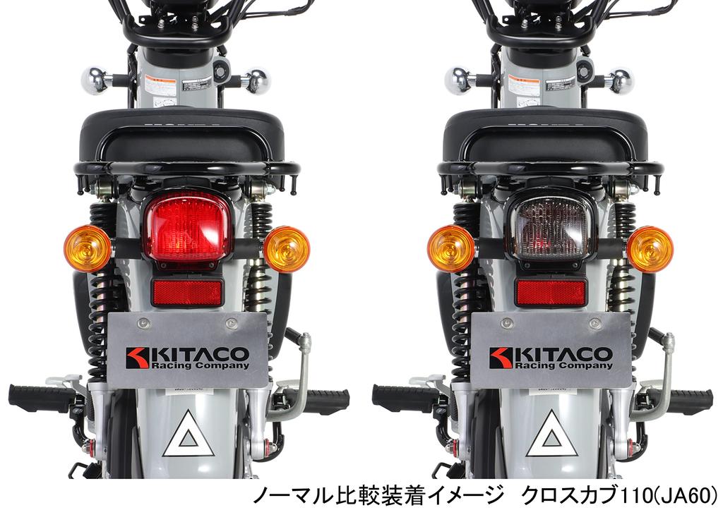 Kitaco 809-1457100 Tail Lens Set, Smoke, Super Cub 110, Weather Child Ver, Super Cub