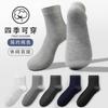 Men's Black Cotton Socks - Deodorant, Sweat-Absorbent, All-Season, Casual Mid-Tube Socks for Spring, Summer, and Autumn.