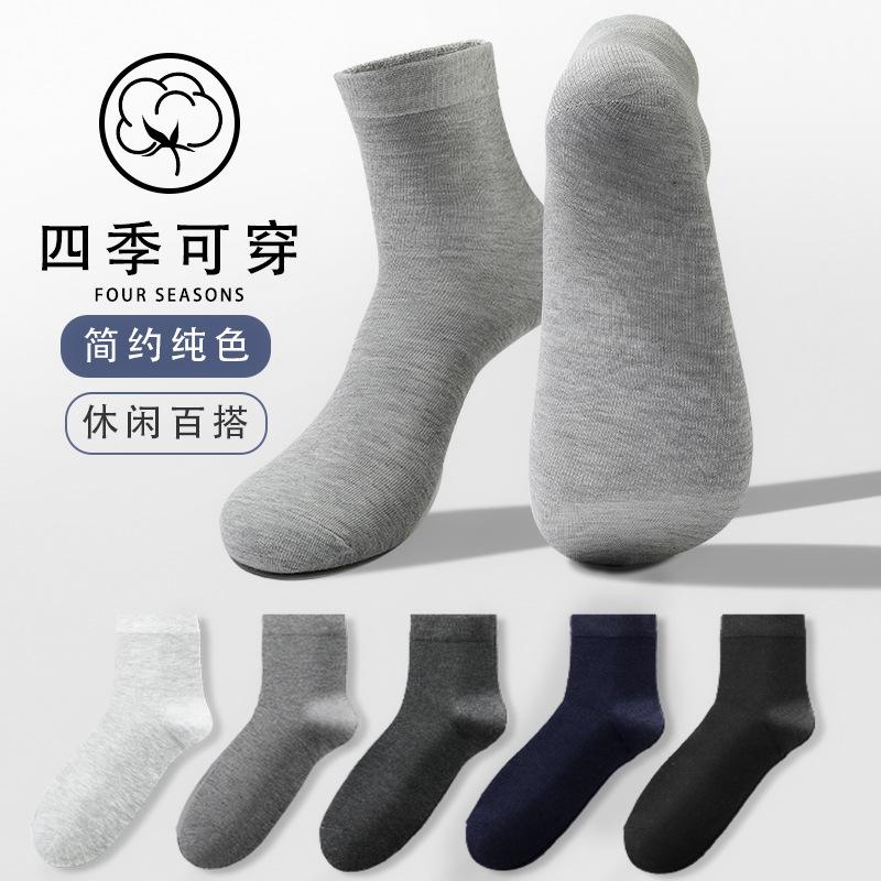 Men's Black Cotton Socks - Deodorant, Sweat-Absorbent, All-Season, Casual Mid-Tube Socks for Spring, Summer, and Autumn.