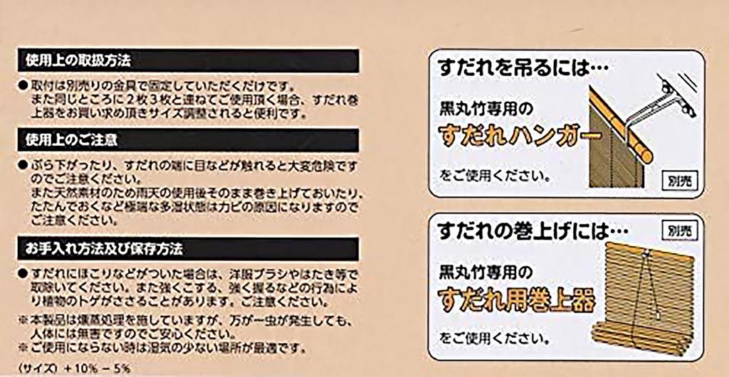 Set of 2 Smoked Tianjin Blinds, Approx. 88 x 220 cm, Extra Large, Brown, Bag Included. Smoked to resist insects and mold. Mizukan Seirensho.