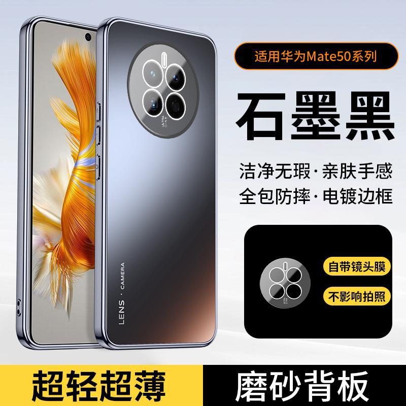 Applicable to Huawei Mate11 mobile phone case, new Pro high-end matte lens integrated all-inclusive anti-drop case, men