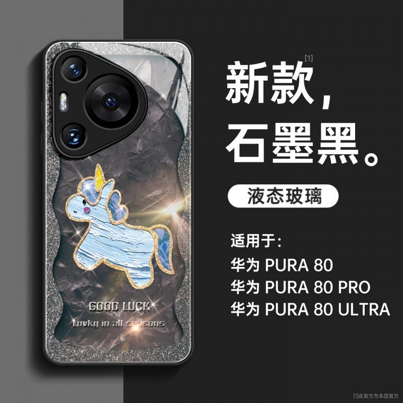 Applicable To Huawei Pura80pro Mobile Phone Case New Pura70pro + Protective Case P50 Lanyard P60 Bracket P40