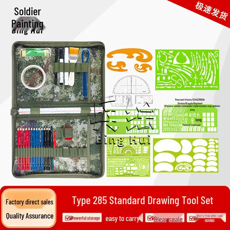Binghui Starry Sky Tactical Topographic Mapping Tool Set