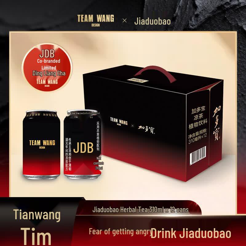 JDB x TEAM WANG design Lunar New Year Herbal Tea