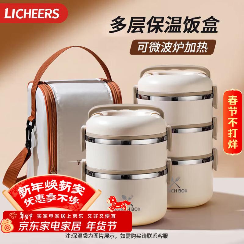 LINGCHEN CJ-018 2700ml 3-Layer Portable Insulated Food Container