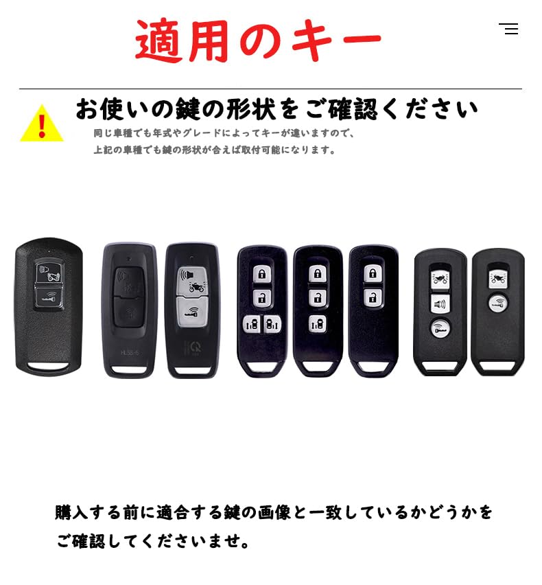 SANRILY Smart Key Case for Honda Motorcycles, Key Holder, Key Protection, Compatible with Honda,