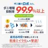 [Over 99.9% mite proliferation suppression rate] Mite Trap Robot Refill Attractant Mat (Regular 3 sheets / Large 2 sheets) Made in Japan Mite Removal