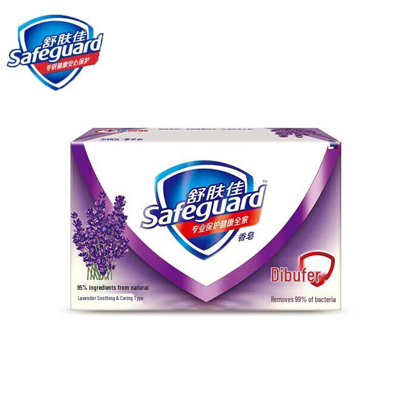Safeguard Moisturizing Lavender Bar Soap