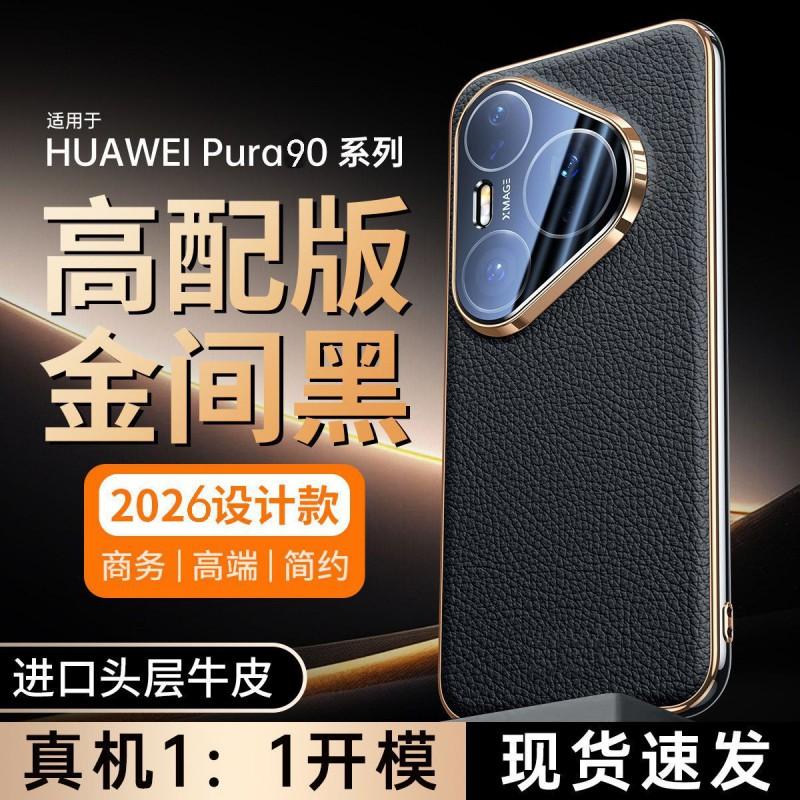 Premium Genuine Leather Phone Case Pura 90 Pro Max Full Coverage Shockproof Cover With Texture Minimalist Design