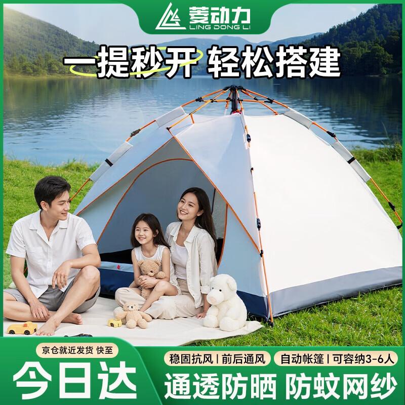 Lingdongli Automatic Portable Car Side Tent