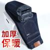 Autumn and winter jeans fleece thickened loose straight new medium thermal fleece trousers