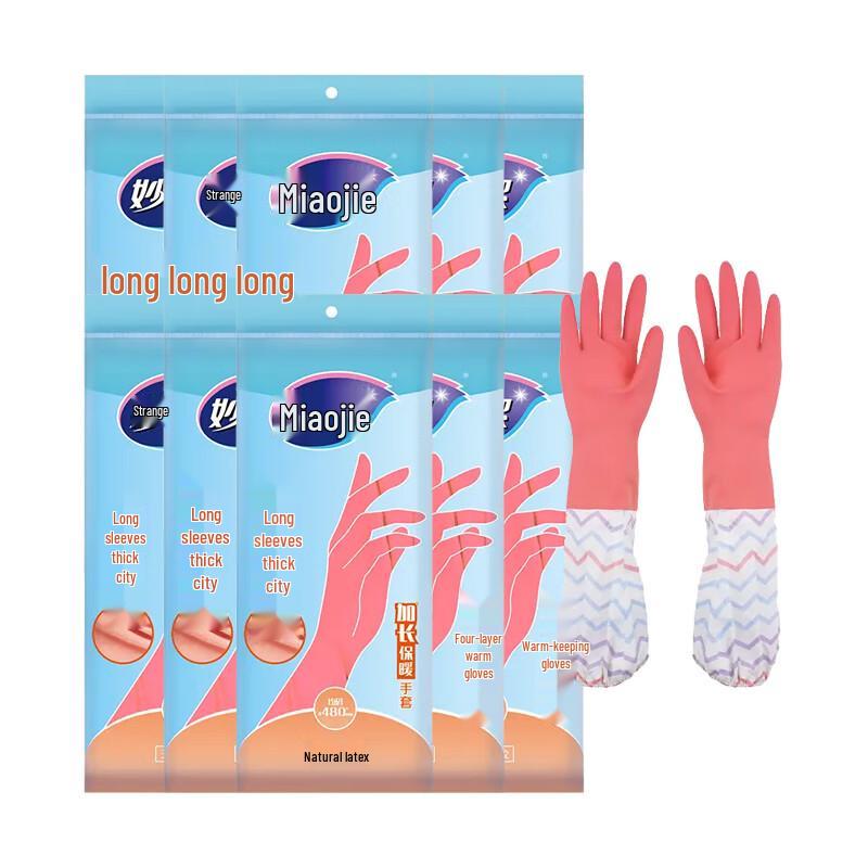 Miaojie Fleece-Lined Warm Household Gloves, 10 Pairs