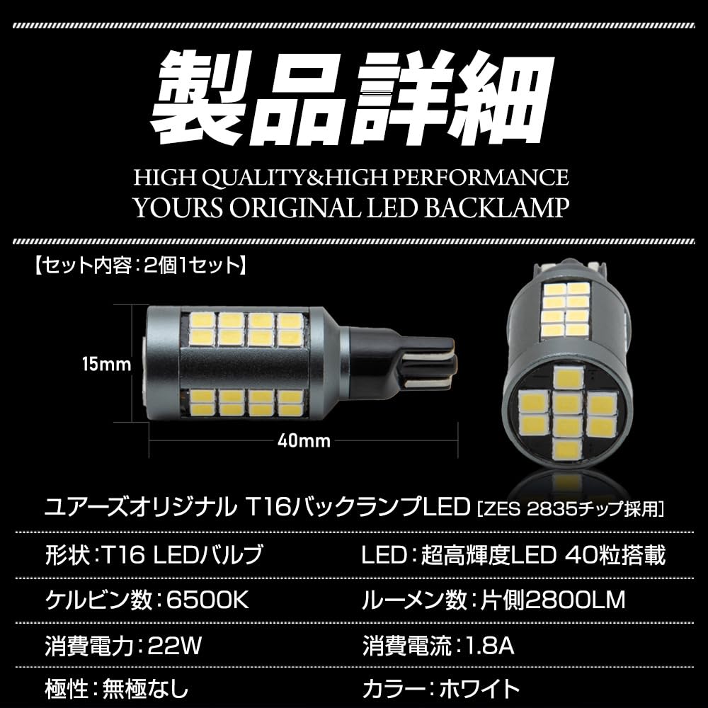 YOURS New Delica Mini Compatible LED T16 Backlight 2600LM 2pcs Set Backlight Vehicle Inspection Compliant 6500K ZES Chip Rear Tail M (Yours)