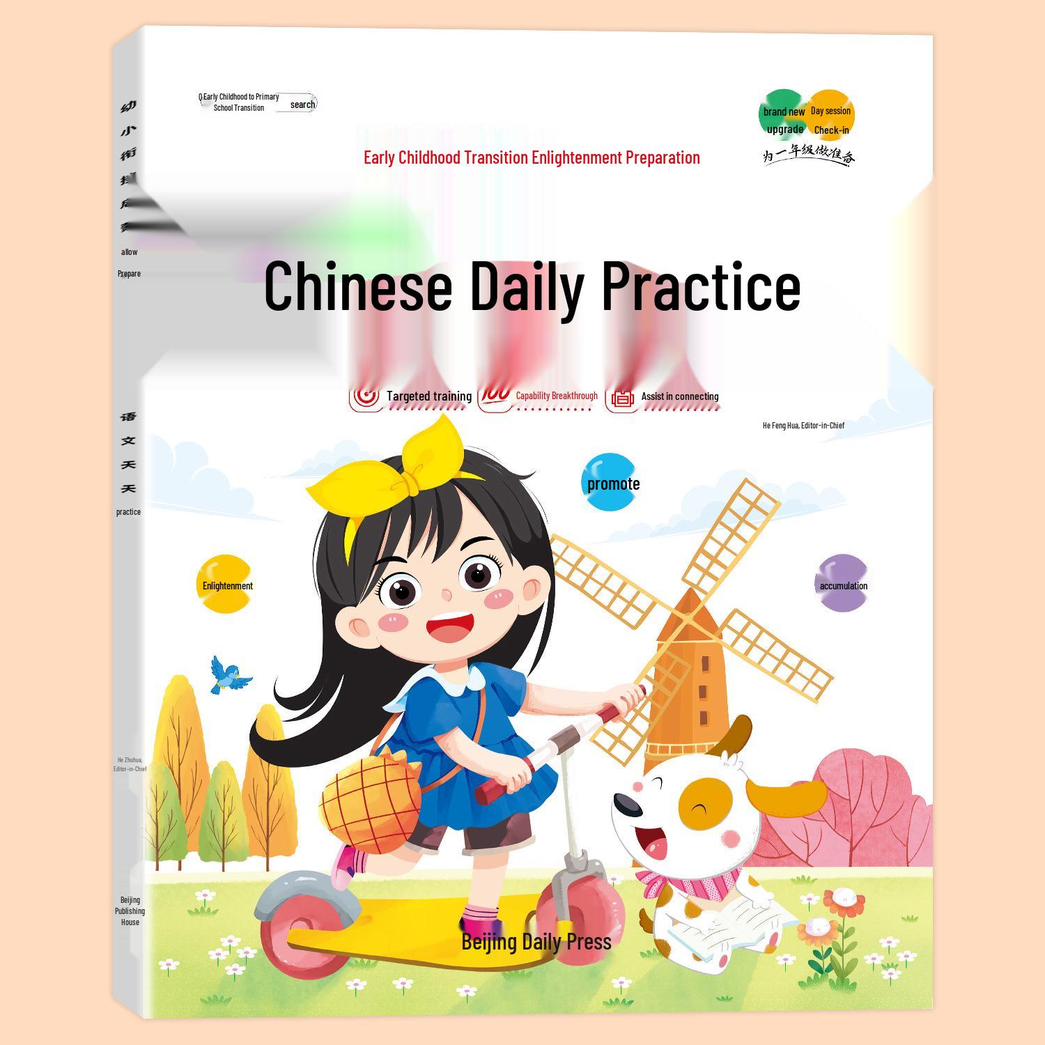 Early Childhood Transition and First Grade Prep: Daily Math/Chinese/Pinyin/Character Practice