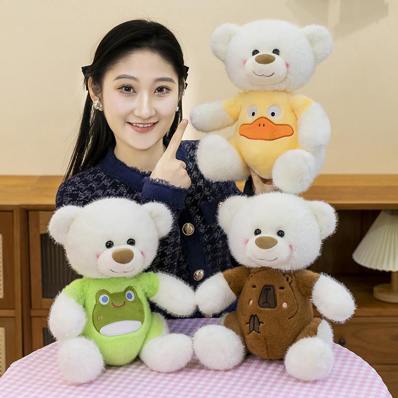 25cm Whimsical Plush Bear Capybara Frog Toy Soft Cuddly Ideal For Kids Presents Birthday